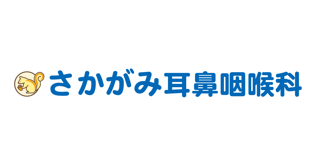 STEP❤️❤️❤️❤️皮膚科➕耳鼻咽喉科➕精神科➕公衆衛生❤️❤️❤️❤️四冊 翠こども・耳鼻咽喉科クリニック